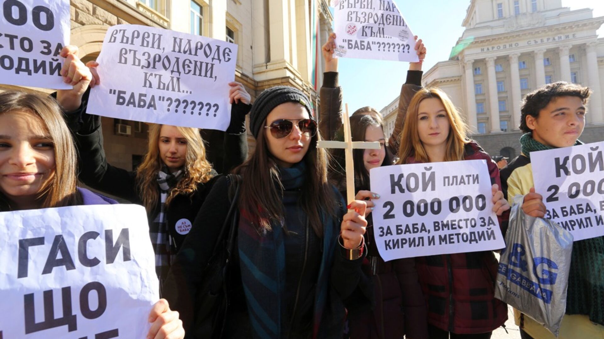 Протест и контрапротест за сградата на Класическата гимназия (ВИДЕО)