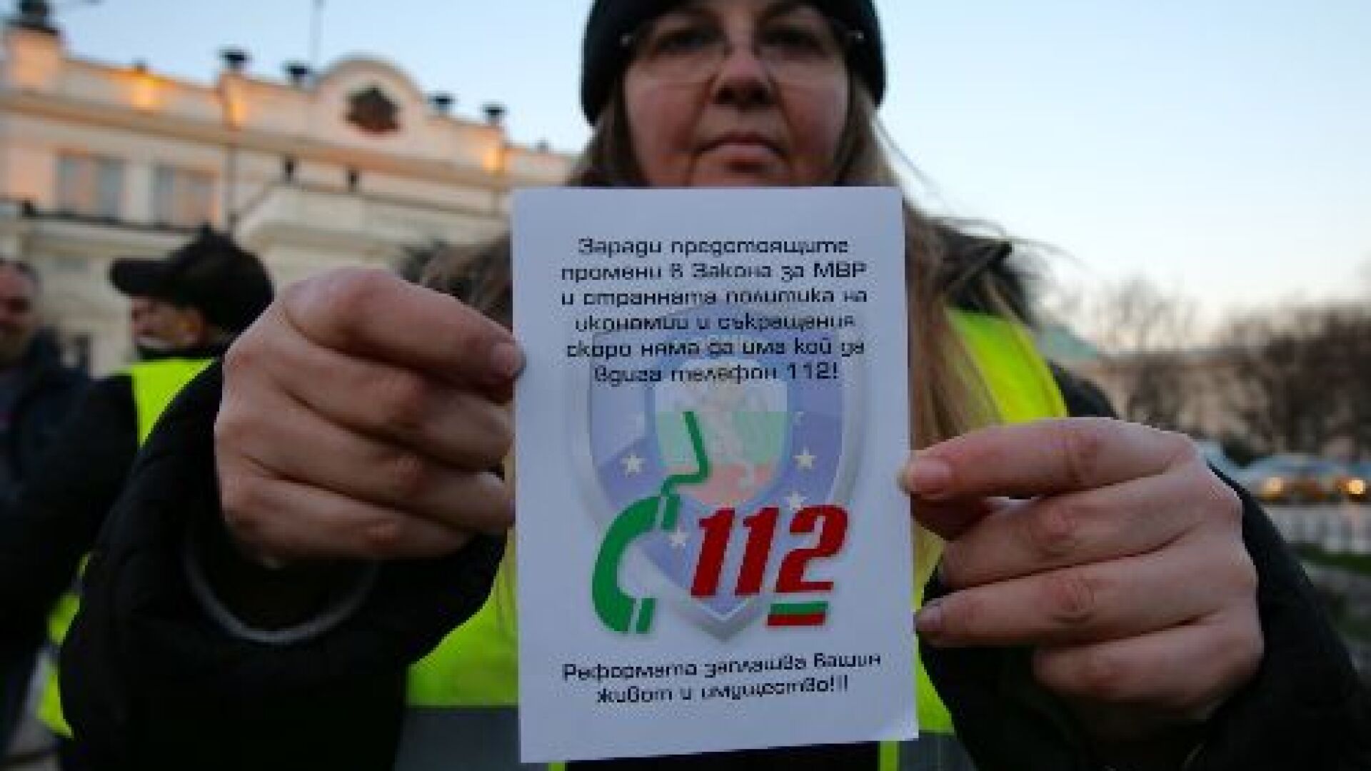 Протестиращи полицаи: Скоро няма да има кой да вдига на тел. 112 (СНИМКИ)