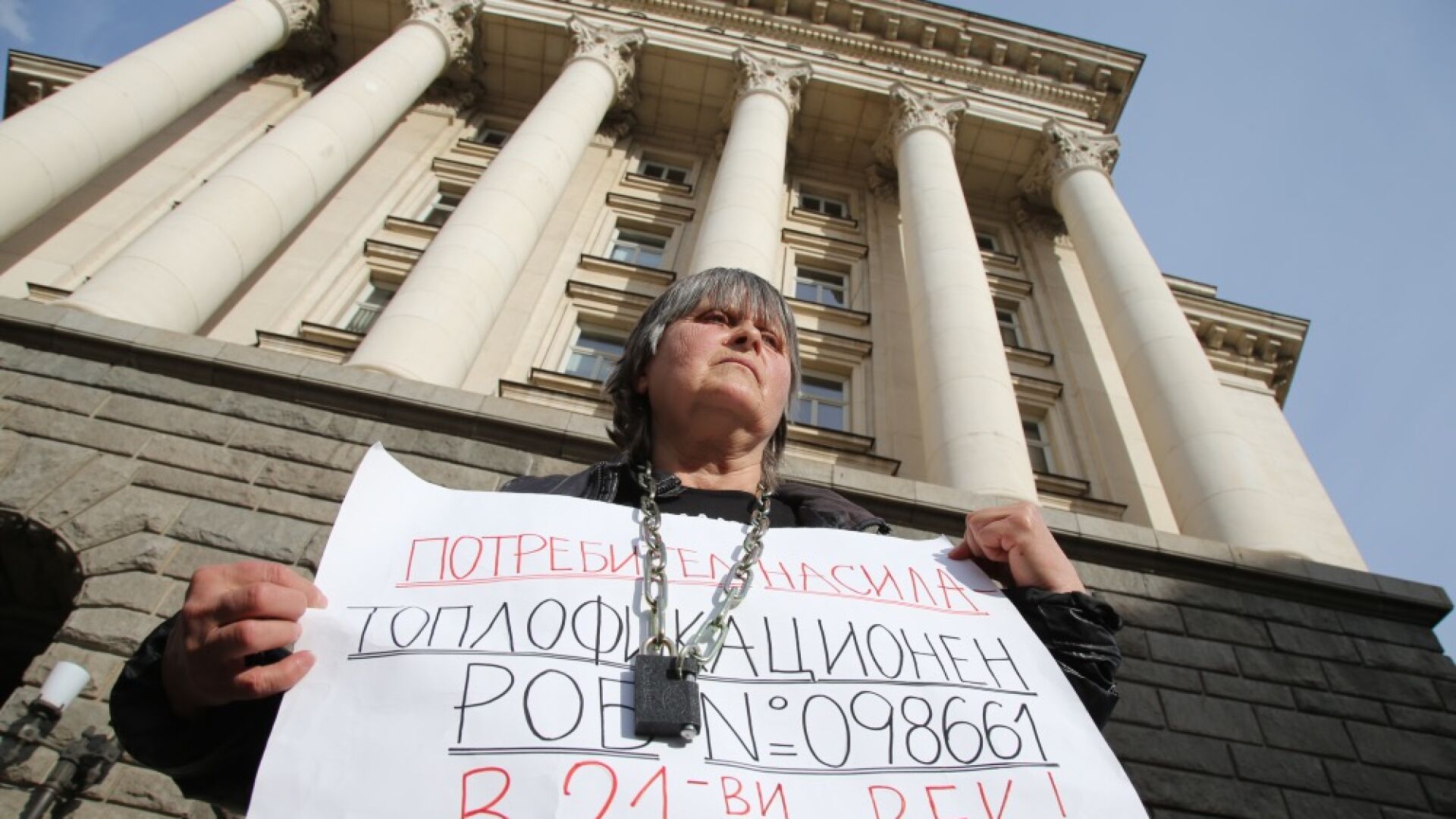 Абонати на „Топлофикация” излязоха на протест в София (СНИМКИ)