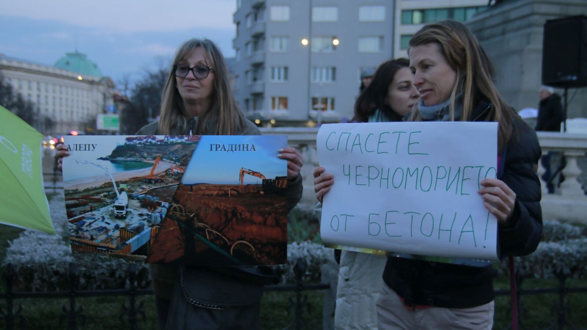Протестно шествие в защита на дивите плажове (СНИМКИ)