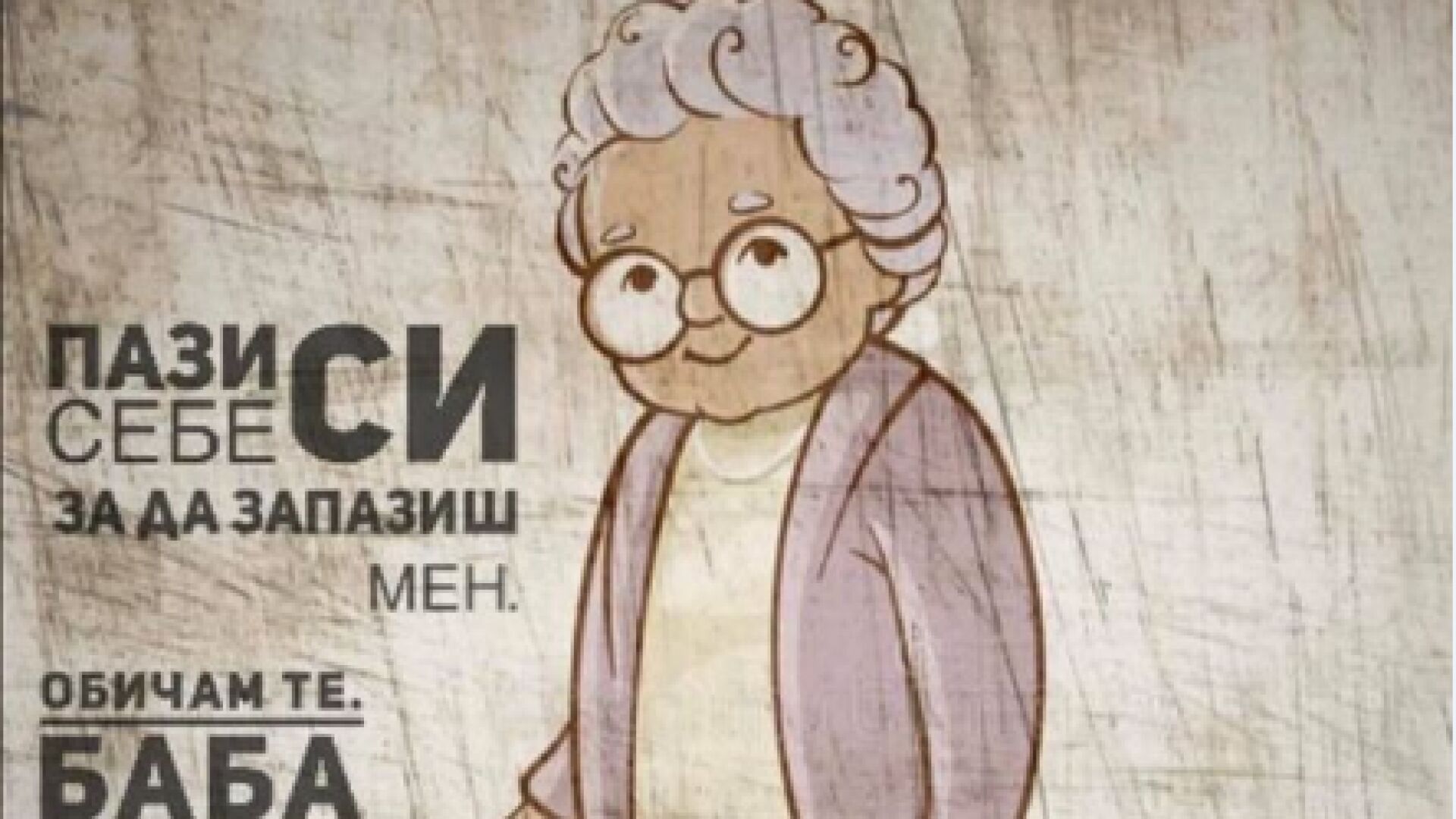 Звездите на родния спорт: Останете си вкъщи! (ГАЛЕРИЯ)