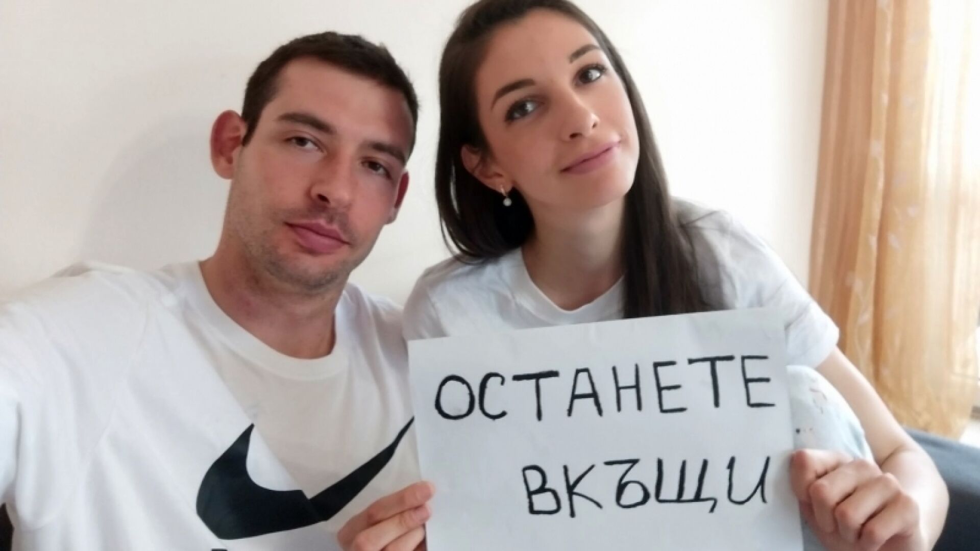 Българските баскетболисти: Остани вкъщи, спаси живот (ГАЛЕРИЯ)