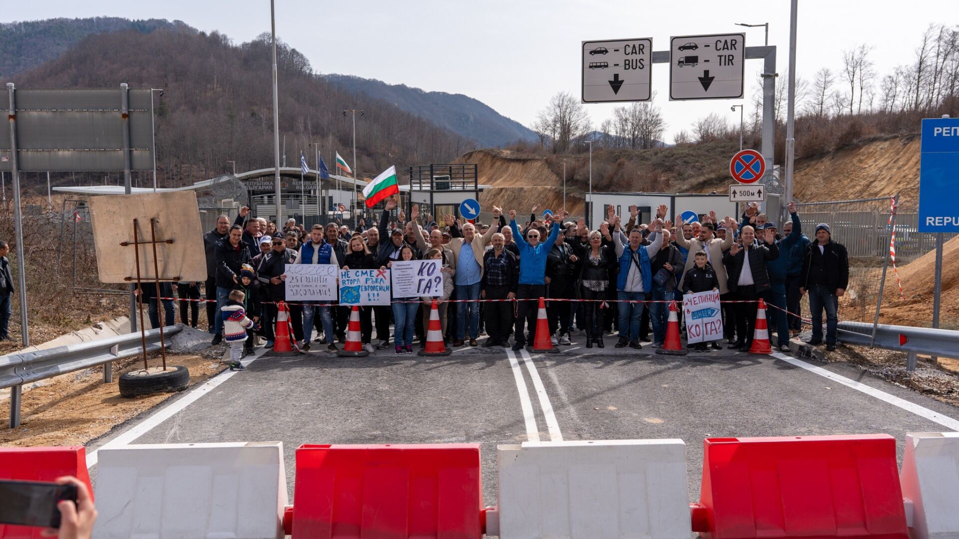 Родопчани протестираха при неработещия пункт Рудозем - Ксанти