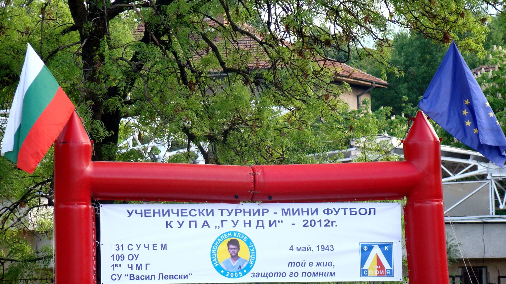 Традиционен ученически турнир в памет на Гунди
