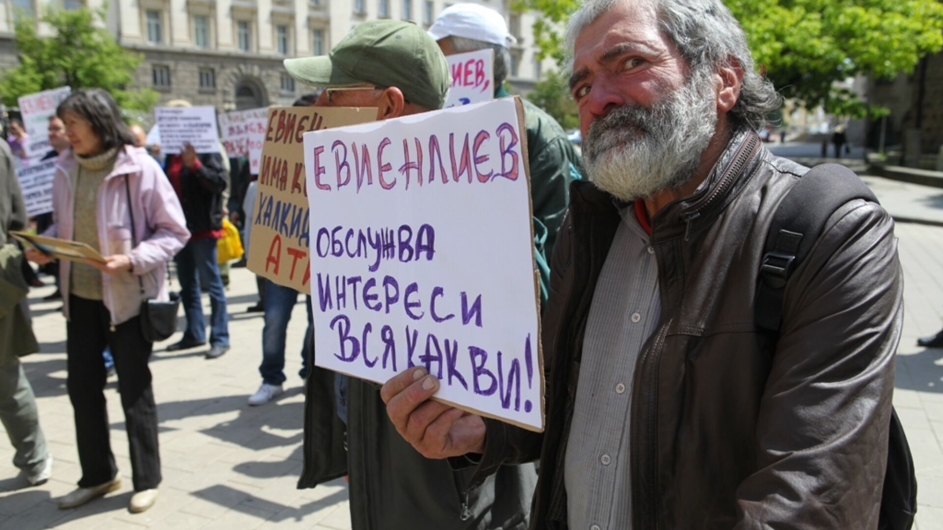 Протест пред президентството срещу 