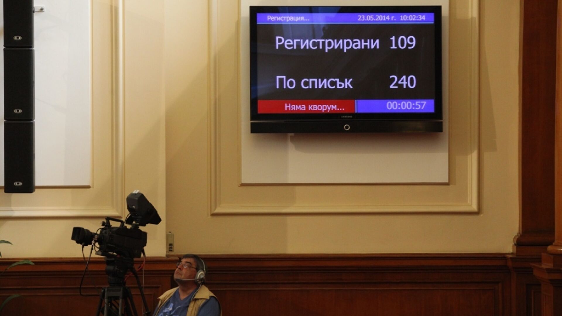Предизвестена липса на кворум провали дебата по вота на недоверие
