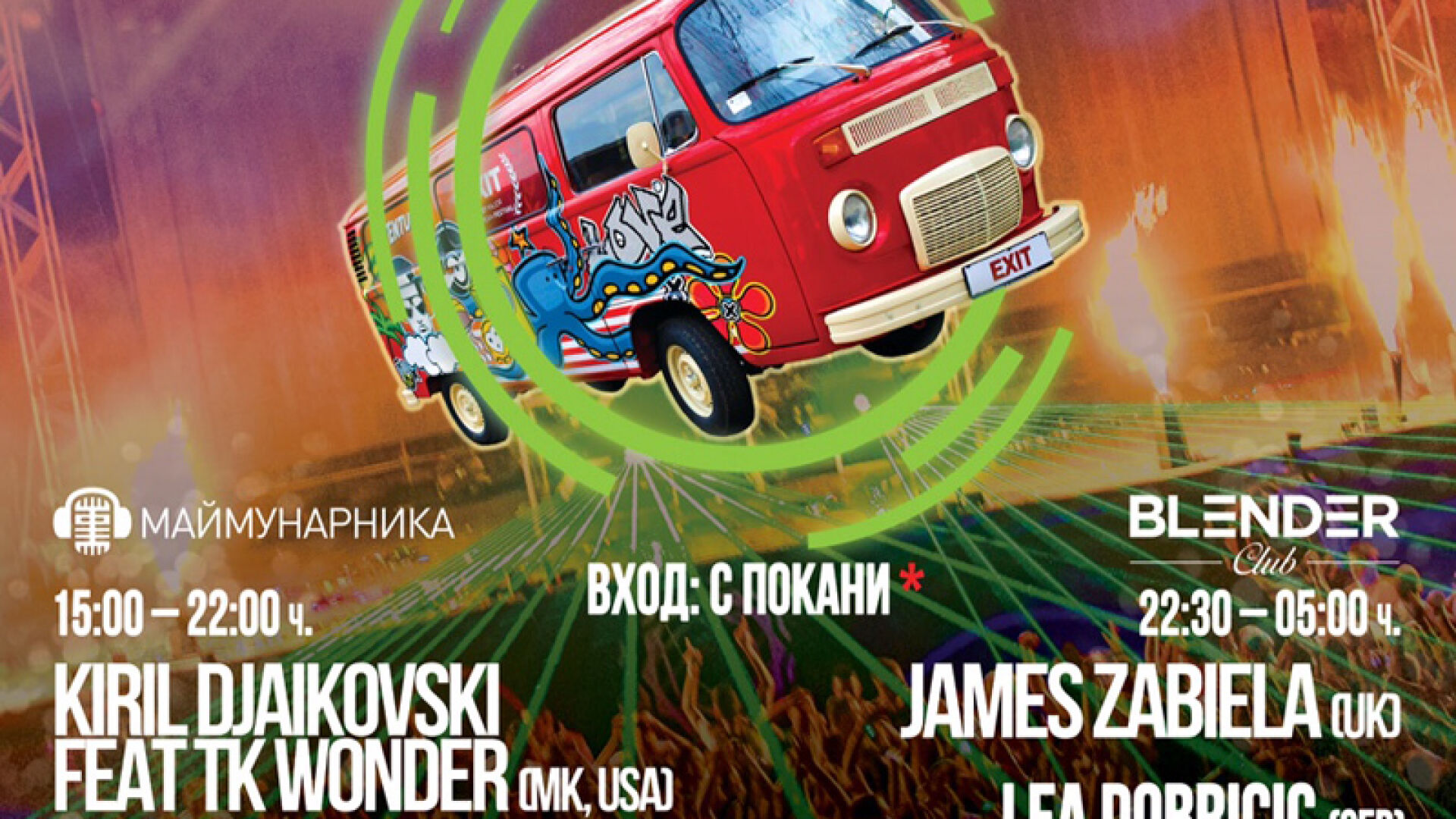 EXIT Adventure превзема София: Кирил Джайковски и Koven забиват в 