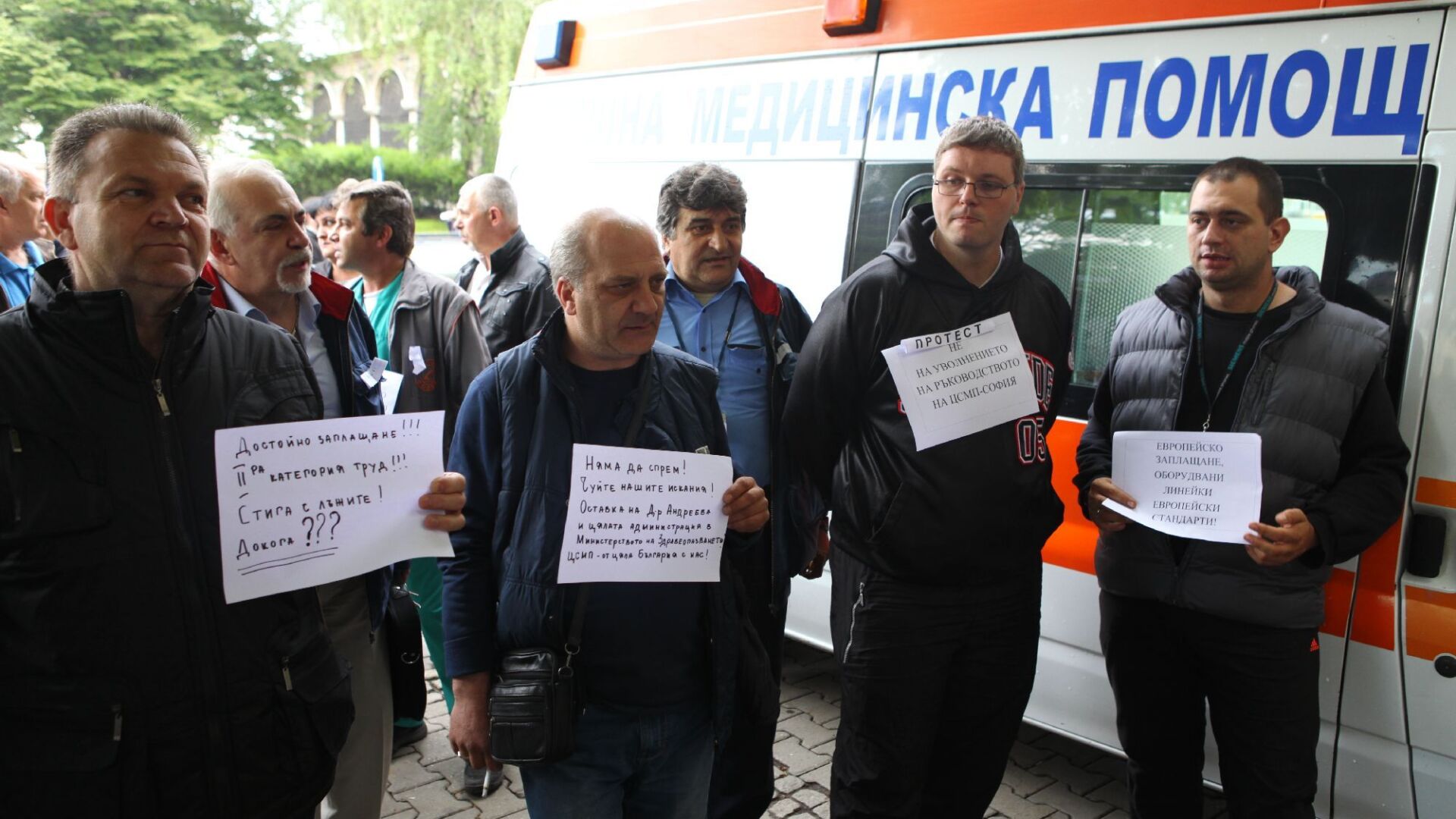 Протестите на спешни медици срещу Таня Андреева продължават (СНИМКИ)