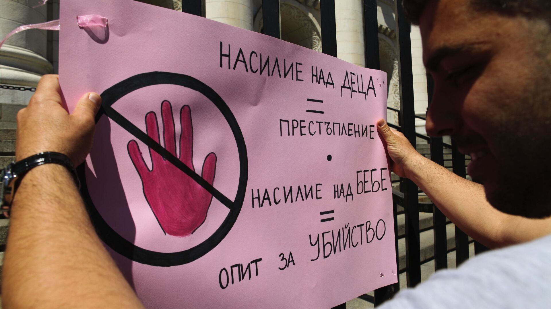 Майки излязоха на национален протест в защита на бебето, пребито от акушерка