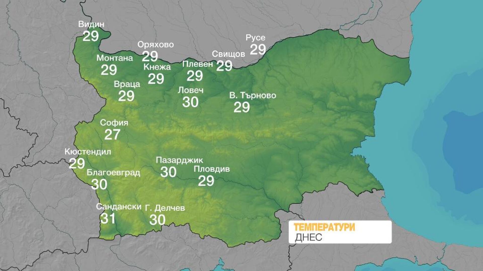 Колко беше горещо днес