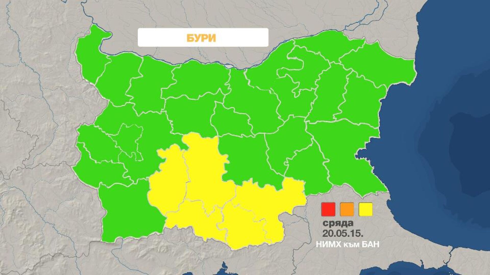 Проливни валежи и силни бури в Южна България в сряда