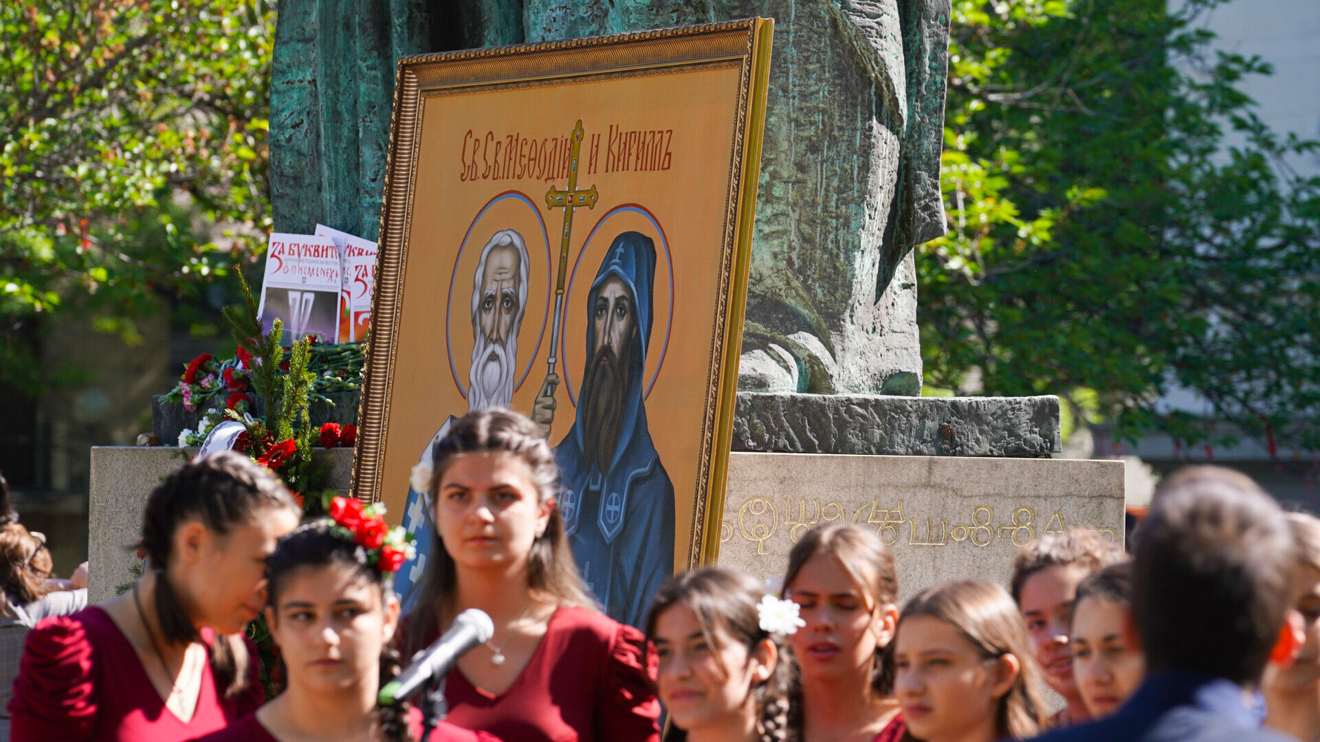 Църквата почита Светите братя Кирил и Методий