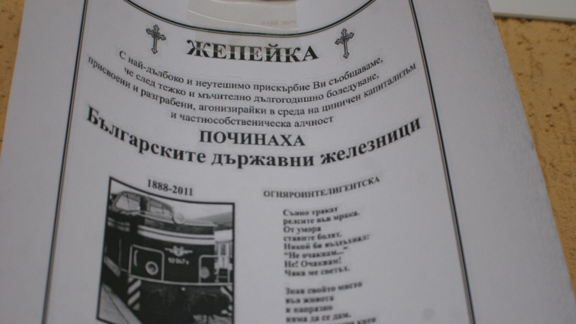 Денят в снимки