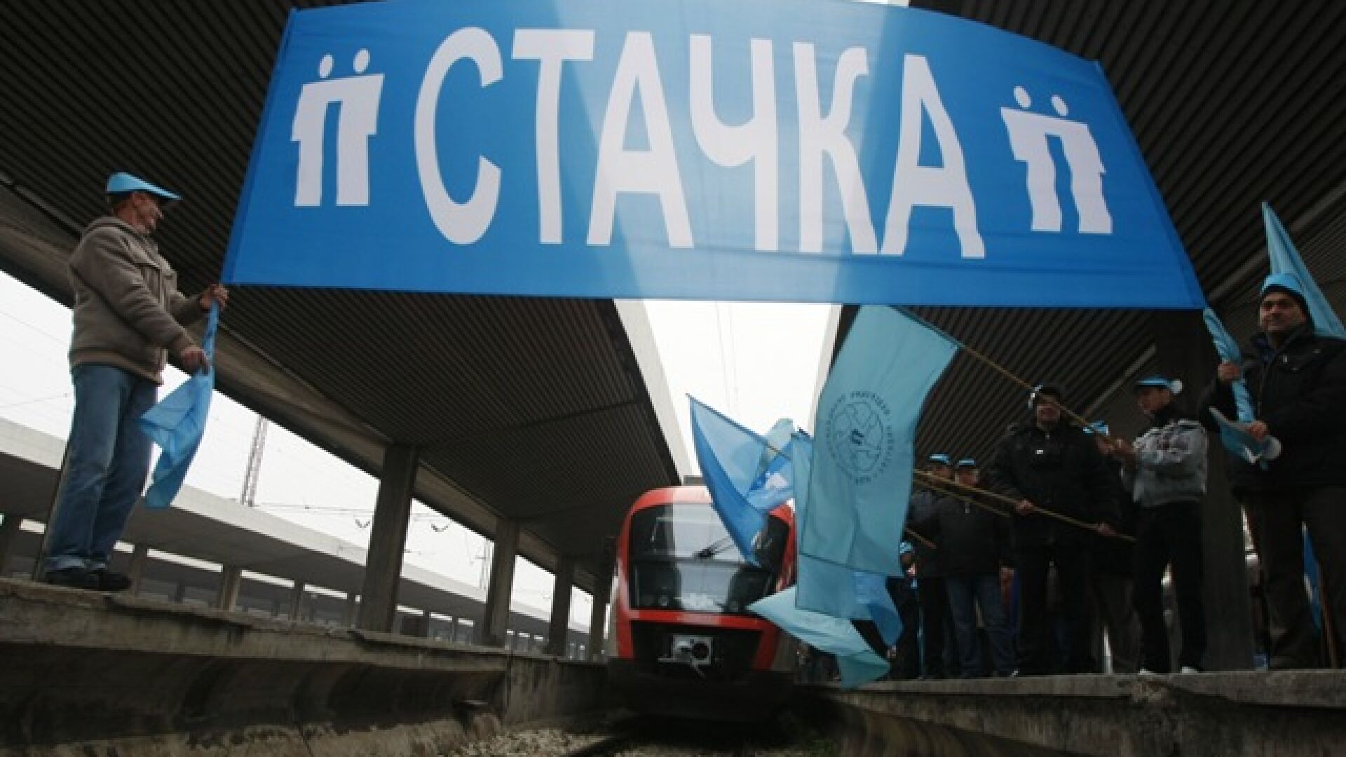 Влаковете застинаха по гарите