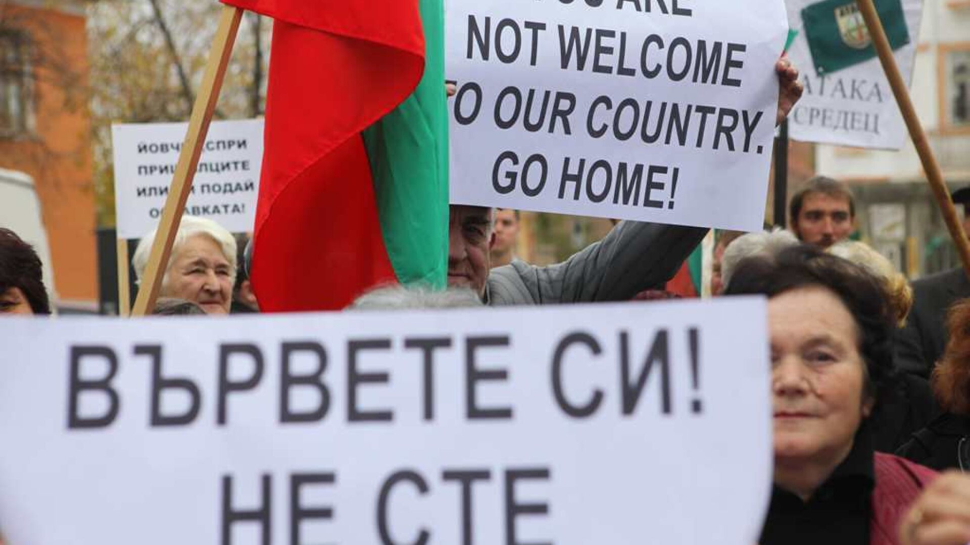 „Атака” организира протест срещу бежанците в България