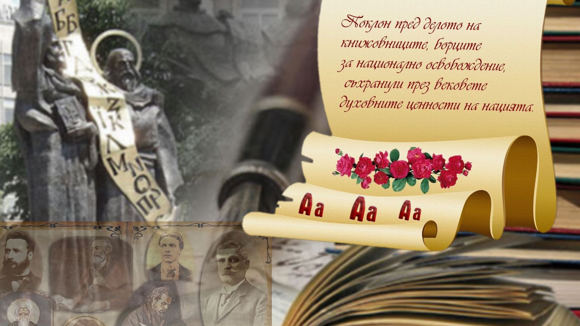 1 ноември (СНИМКИ)