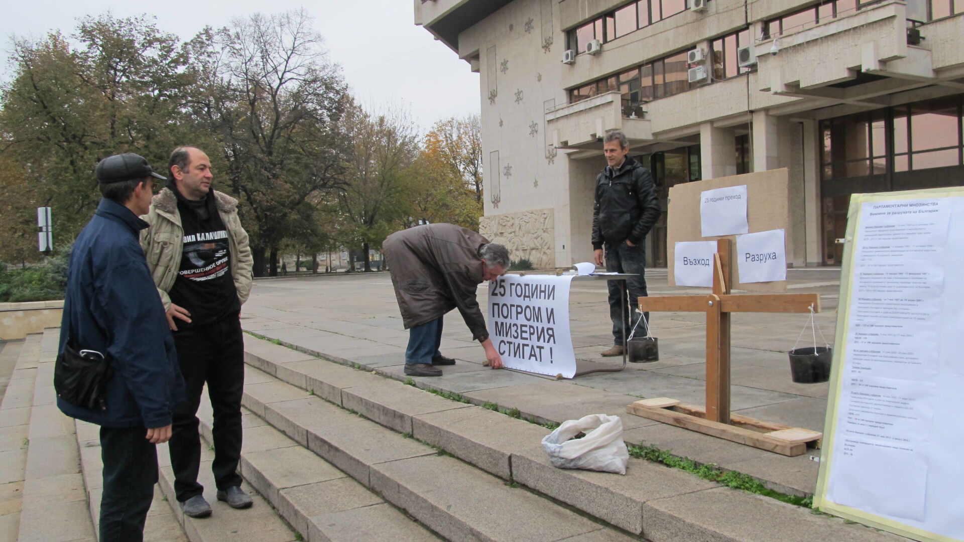 Русенци мерят Прехода с везна и затворнически костюм