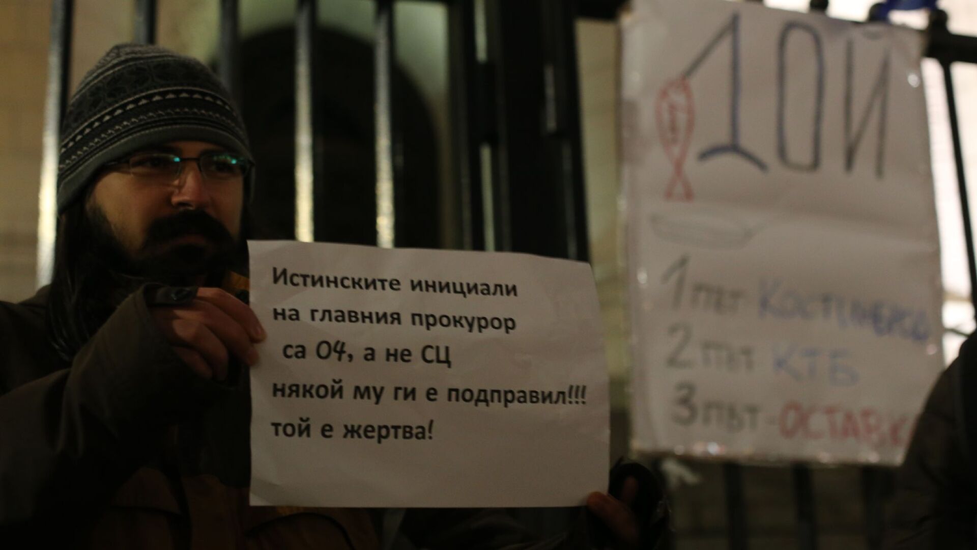 Протест пред Съдебната палата заради тефтерчетата (СНИМКИ)