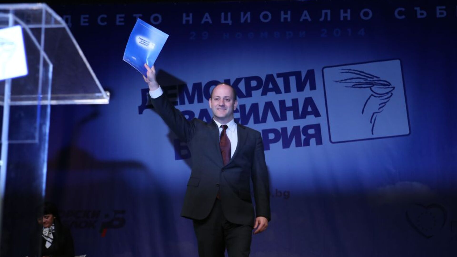 Радан Кънев: Реформаторският блок е успешен проект, но и голямо разочарование (СНИМКИ И ВИДЕО)