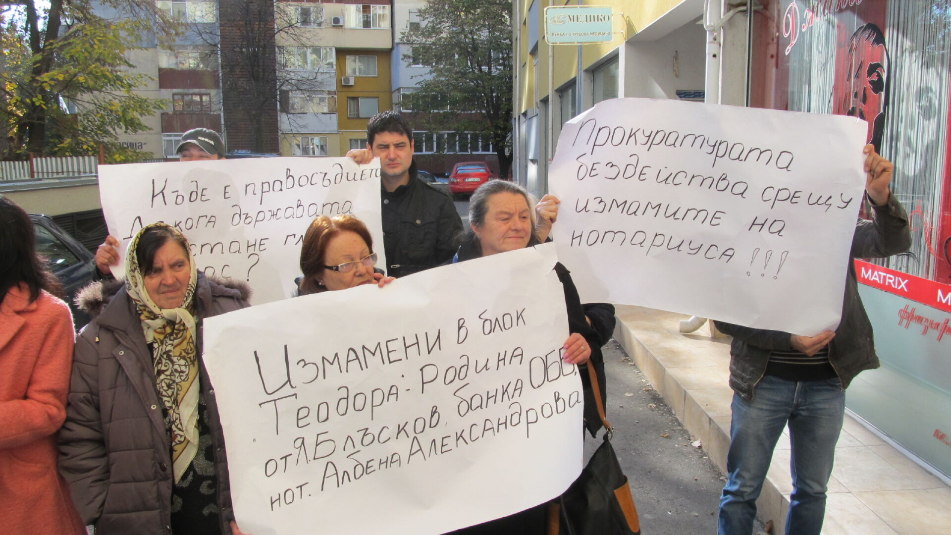 Протест на собственици на ипотекирани имоти в Русе