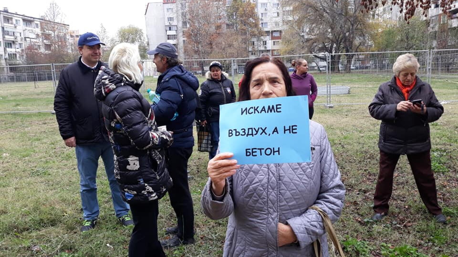 Пловдивчани излязоха на протест срещу застрояването на междублоково пространство