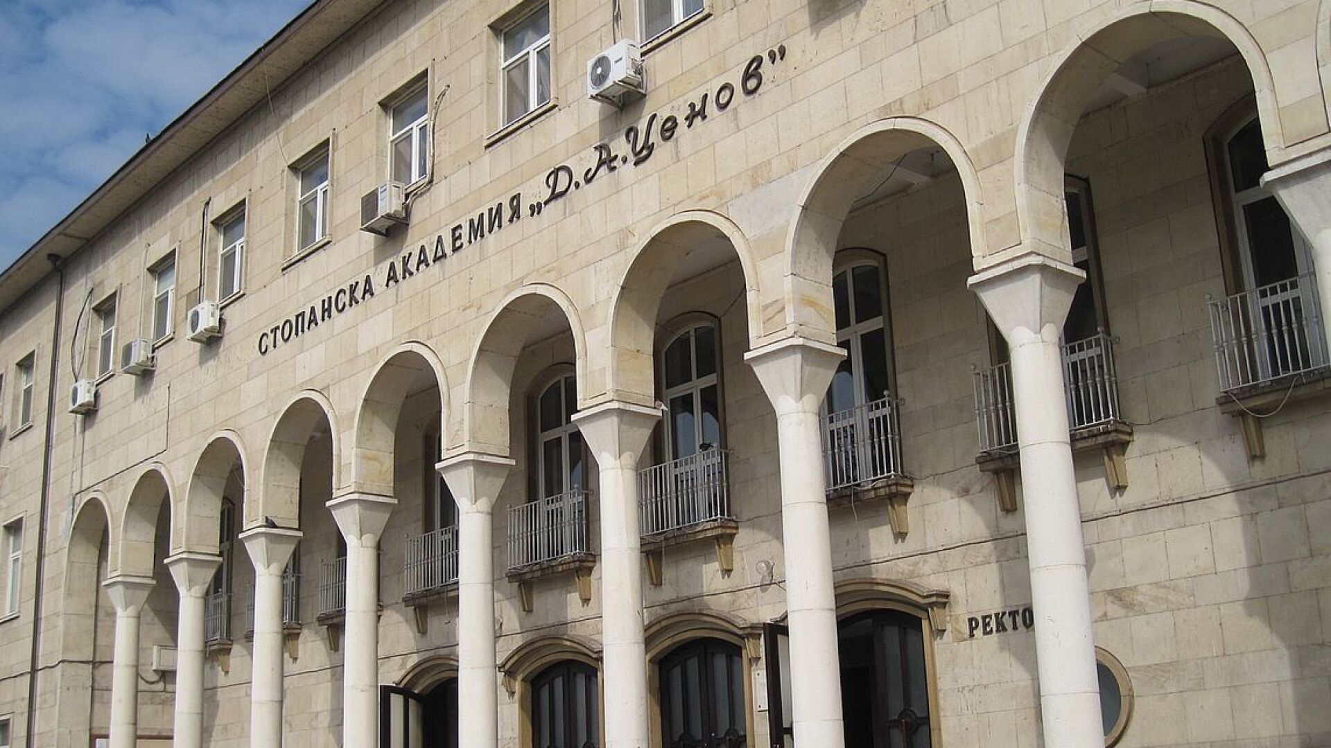 Брожения в Стопанската академия заради новия й 35-годишен ректор