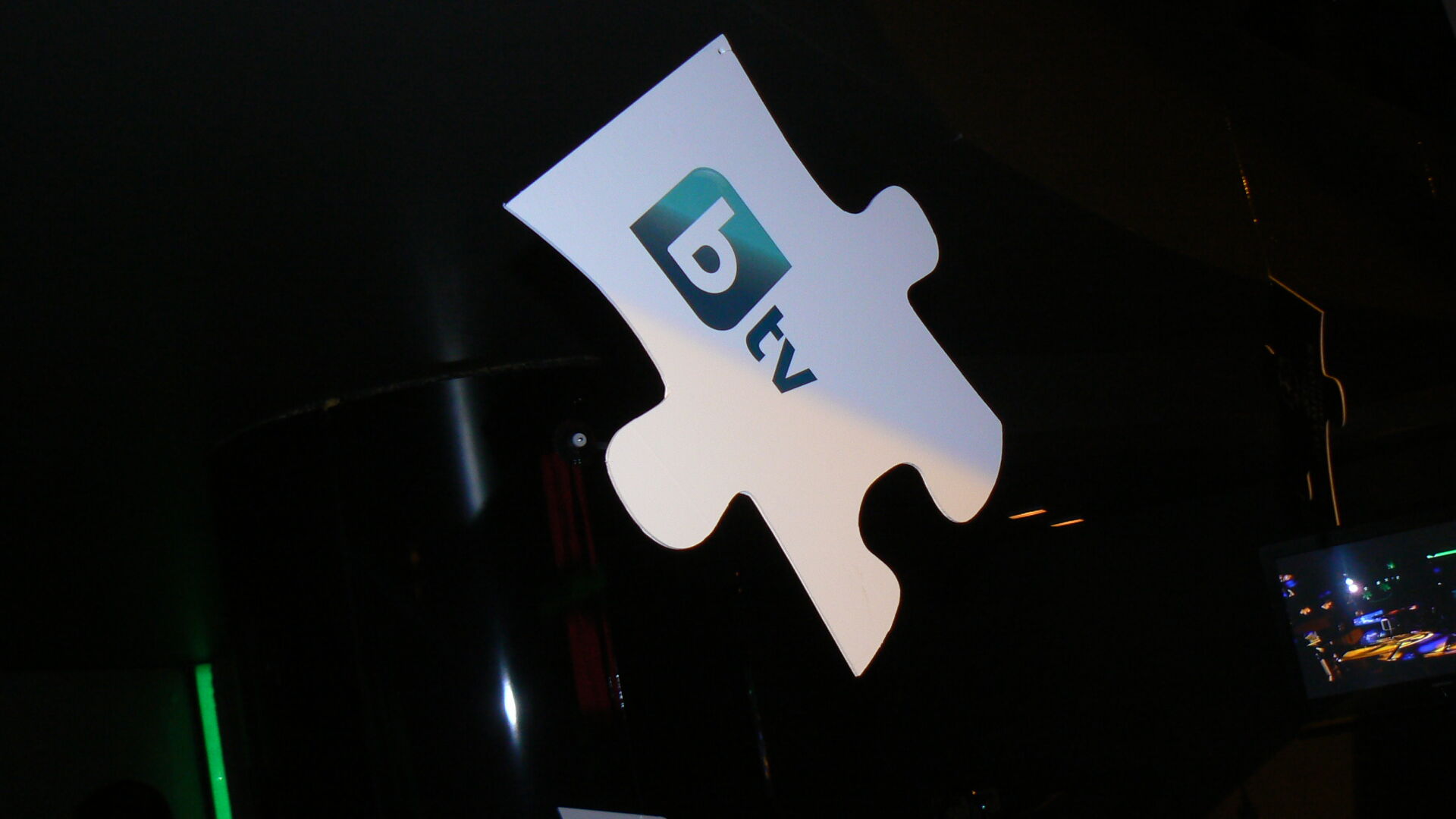 Празник на bTV Media Group 