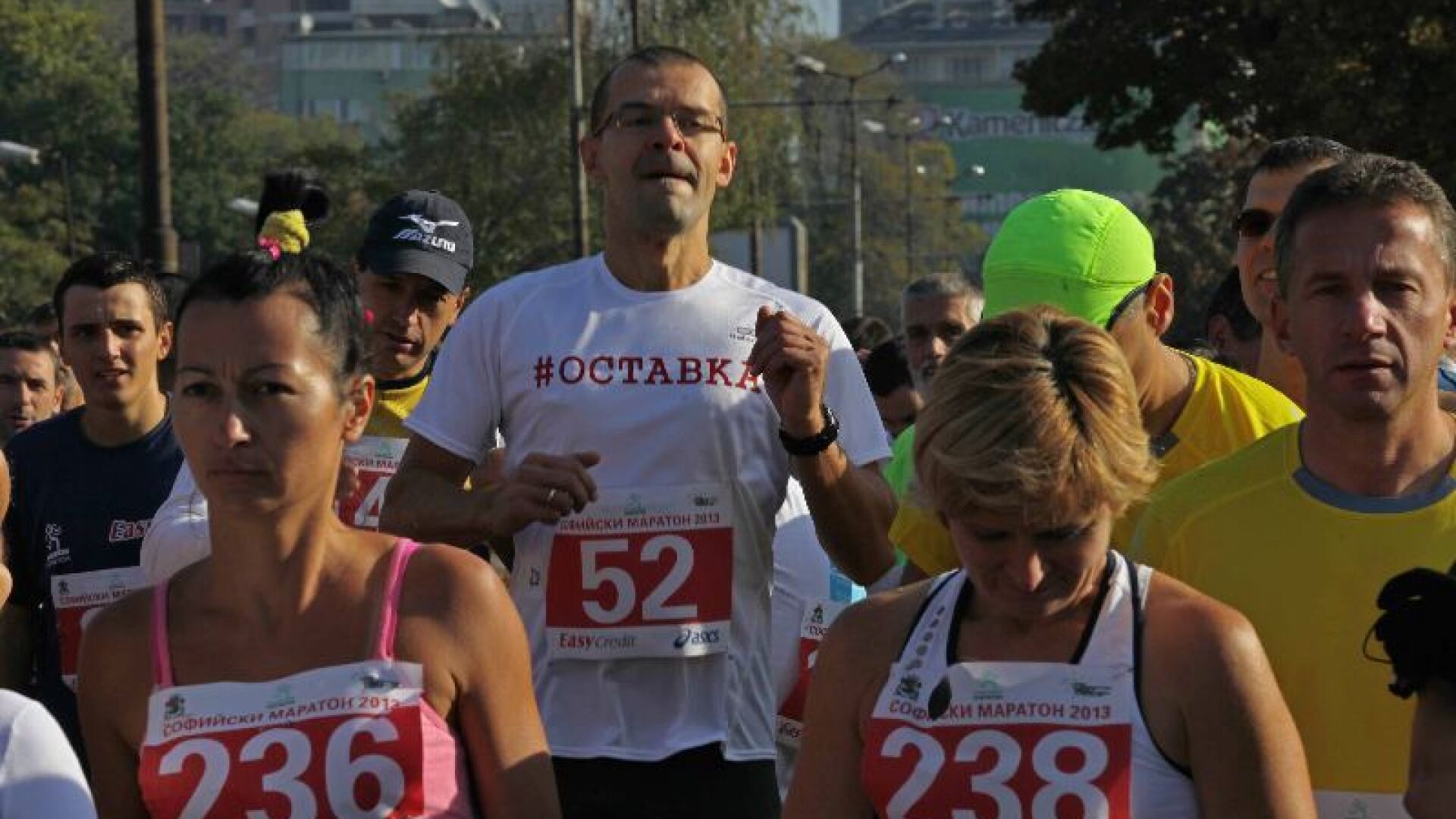 Маратон блокира центъра на столицата