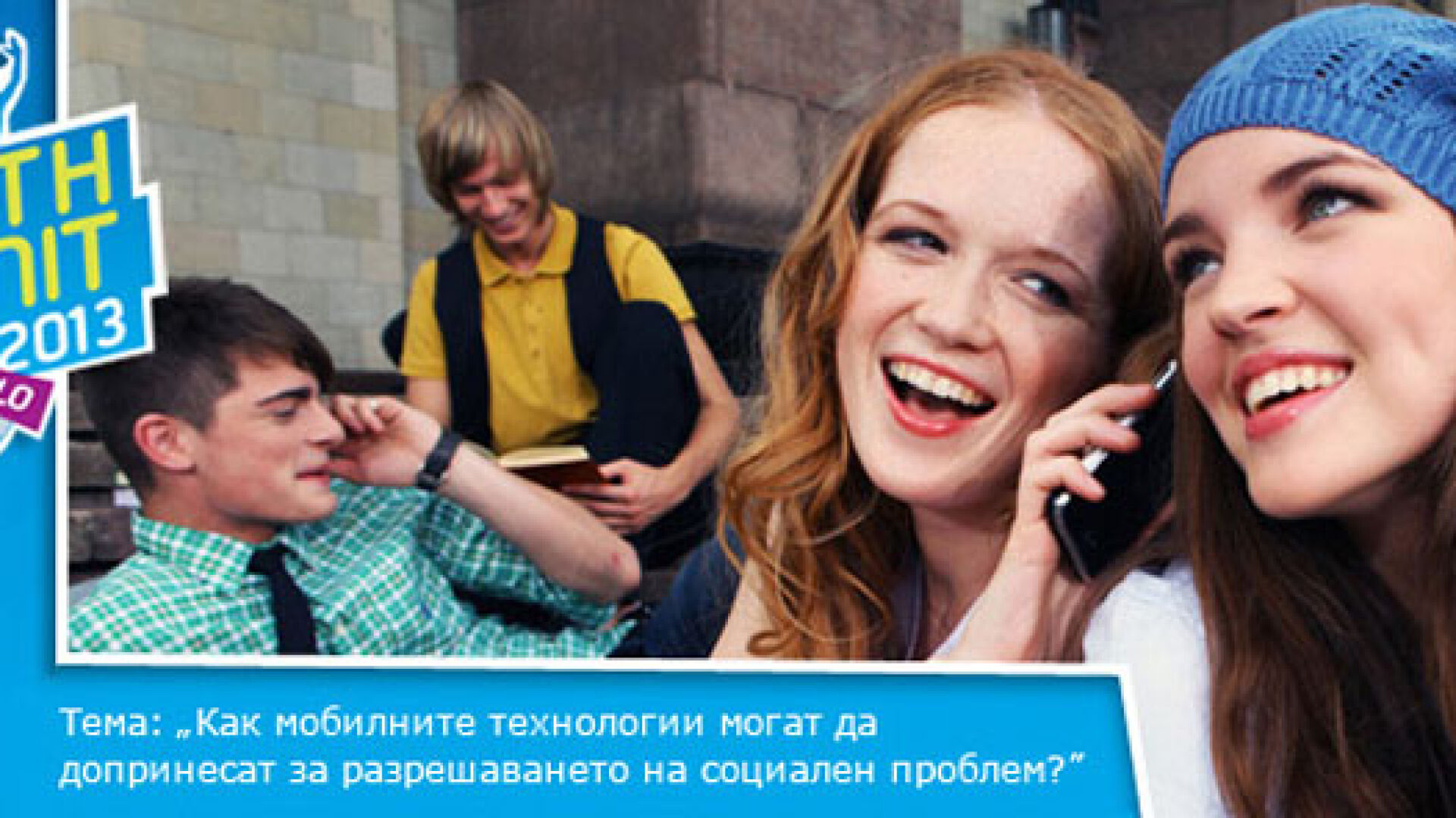 GLOBUL изпраща двама българи на международен младежки форум в Осло