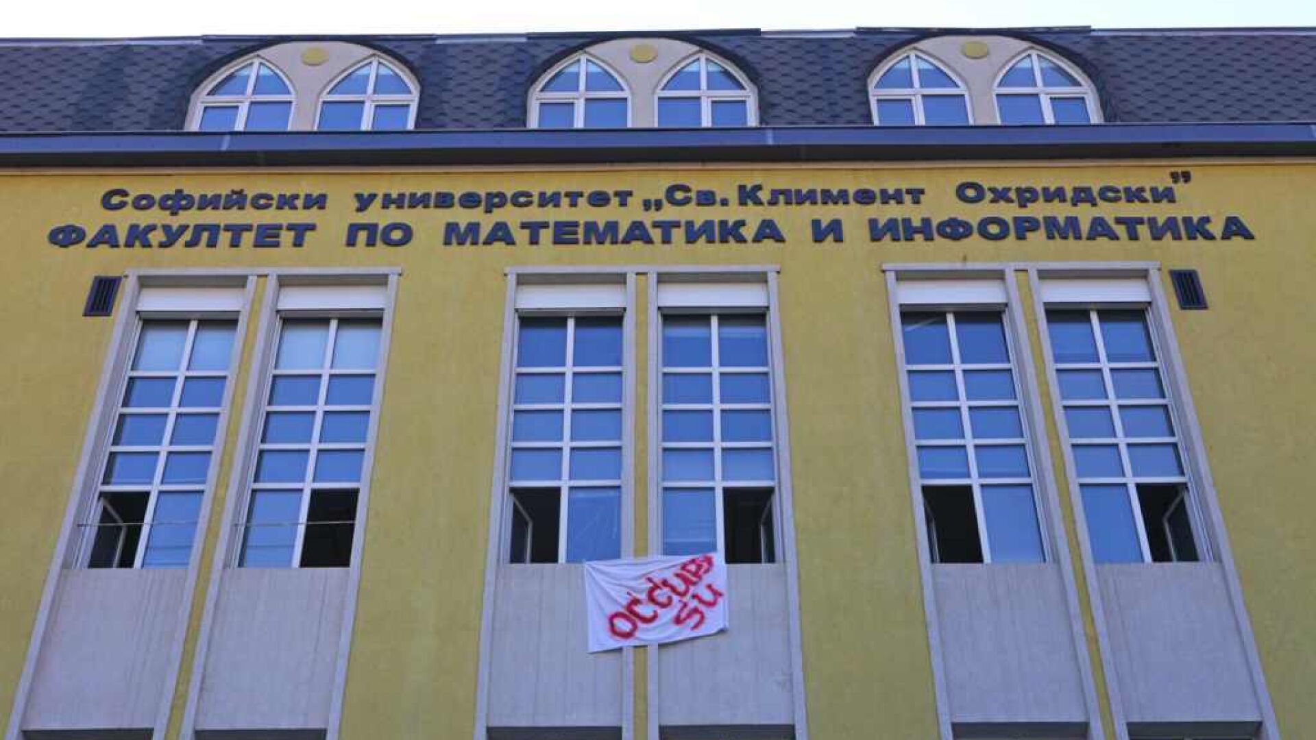 Окупация във ФМИ и ФЖМК