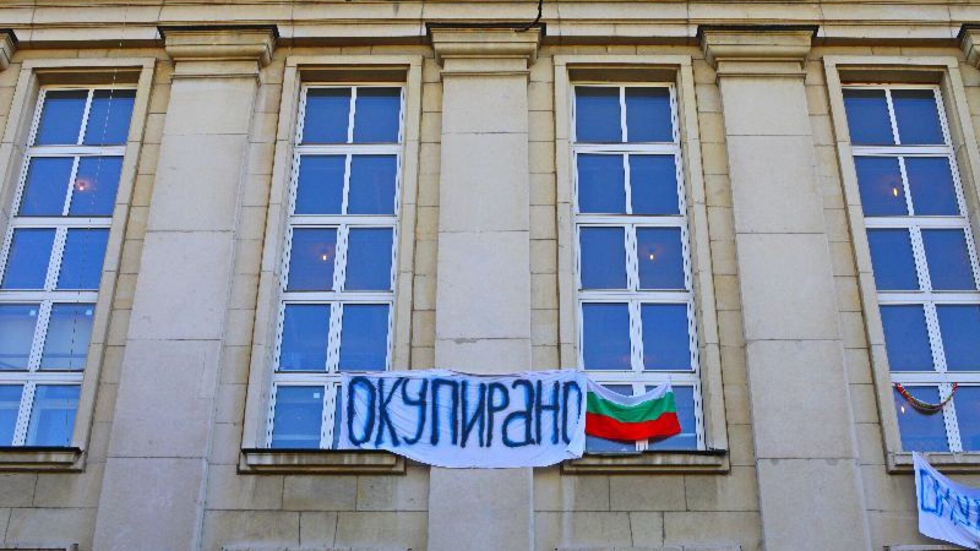 Понеделник - неучебен ден за целия Софийски университет заради окупацията
