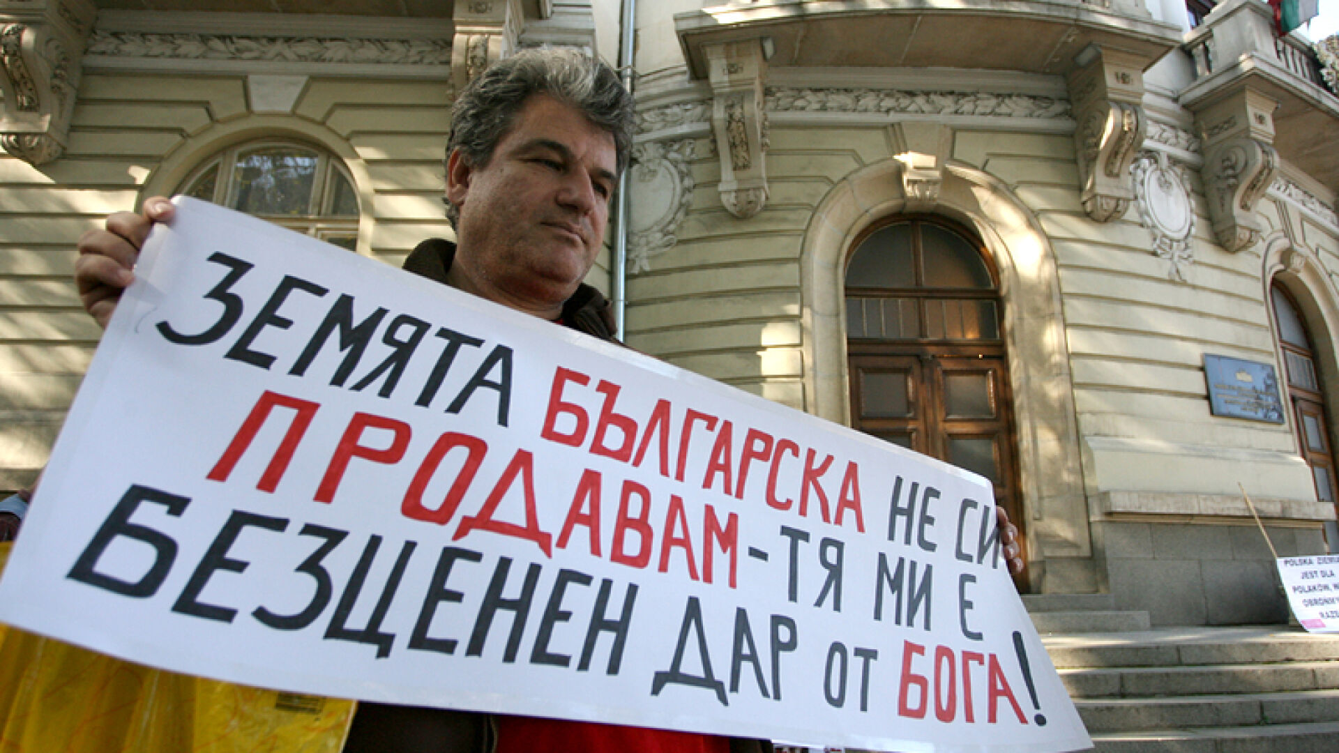 50 души танцуваха хоро пред МЗХ срещу продажбата на земя на чужденци