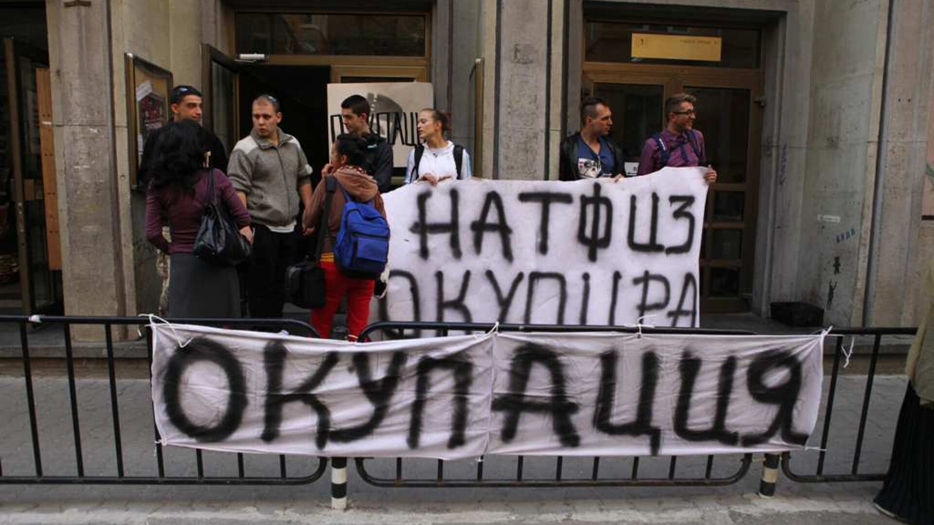 След СУ - студентска окупация и в други ВУЗ-ове