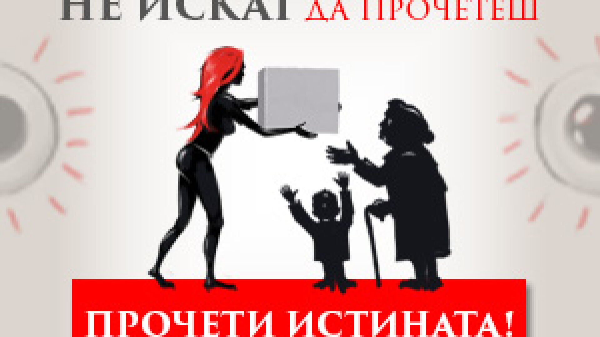 Има ли в България живот за младите или как една абитуриентска рокля може да промени всичко - Част 2*