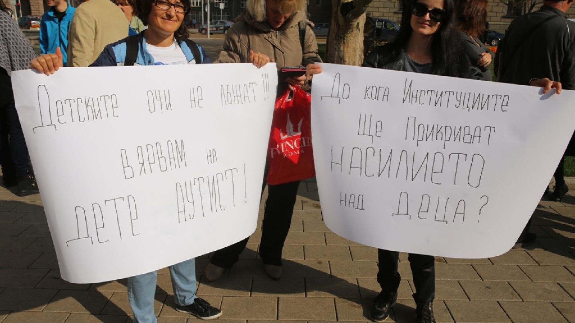 Протест пред МОН в защита на Ана-Мария 