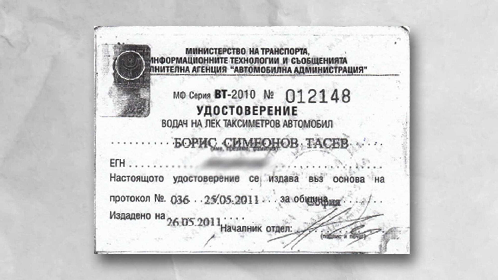 Таксиджията, нападнал полицай – бивш служител на МВР и осъждан