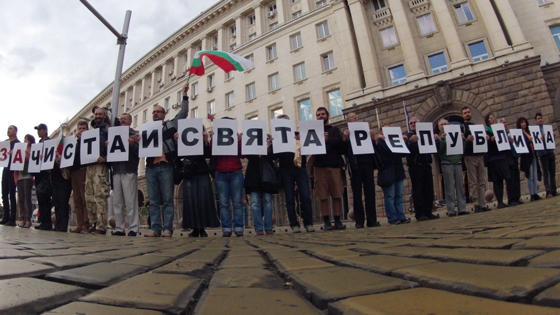 Протест номер 101 - 