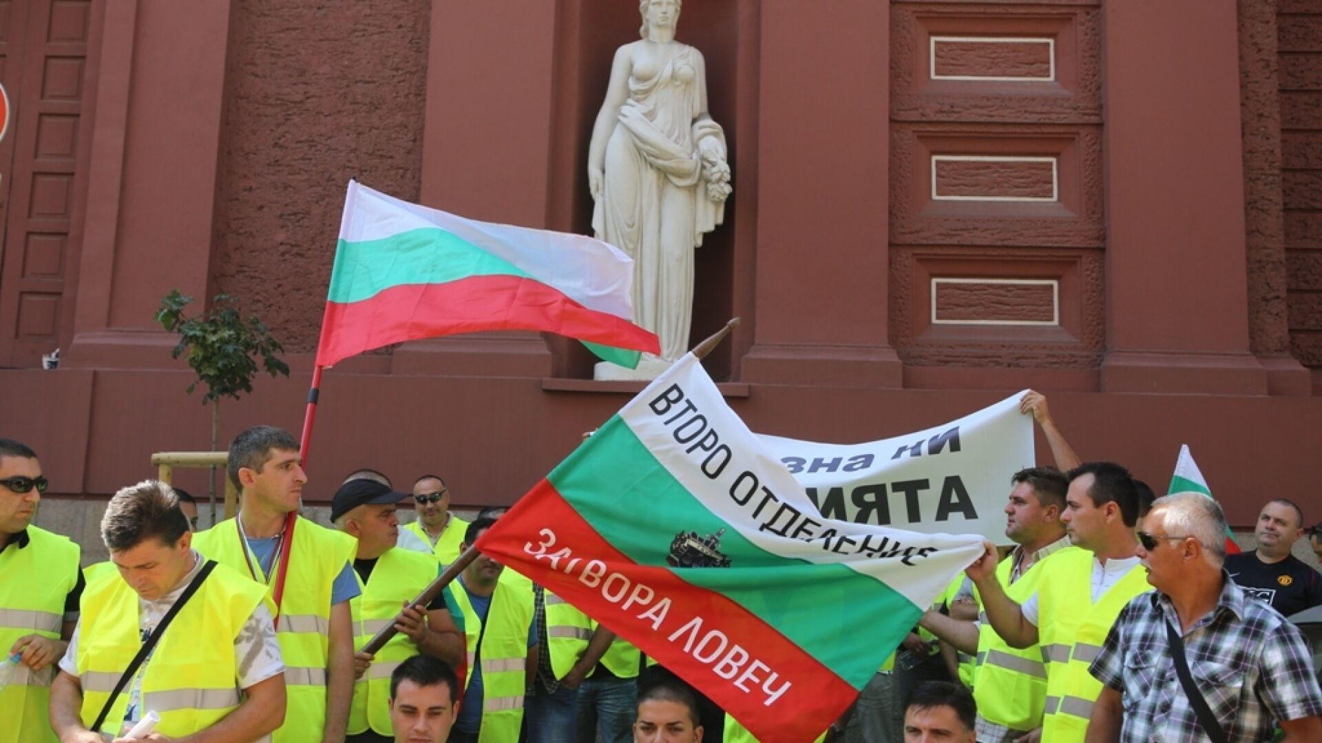 Надзиратели протестираха пред Министерството на правосъдието