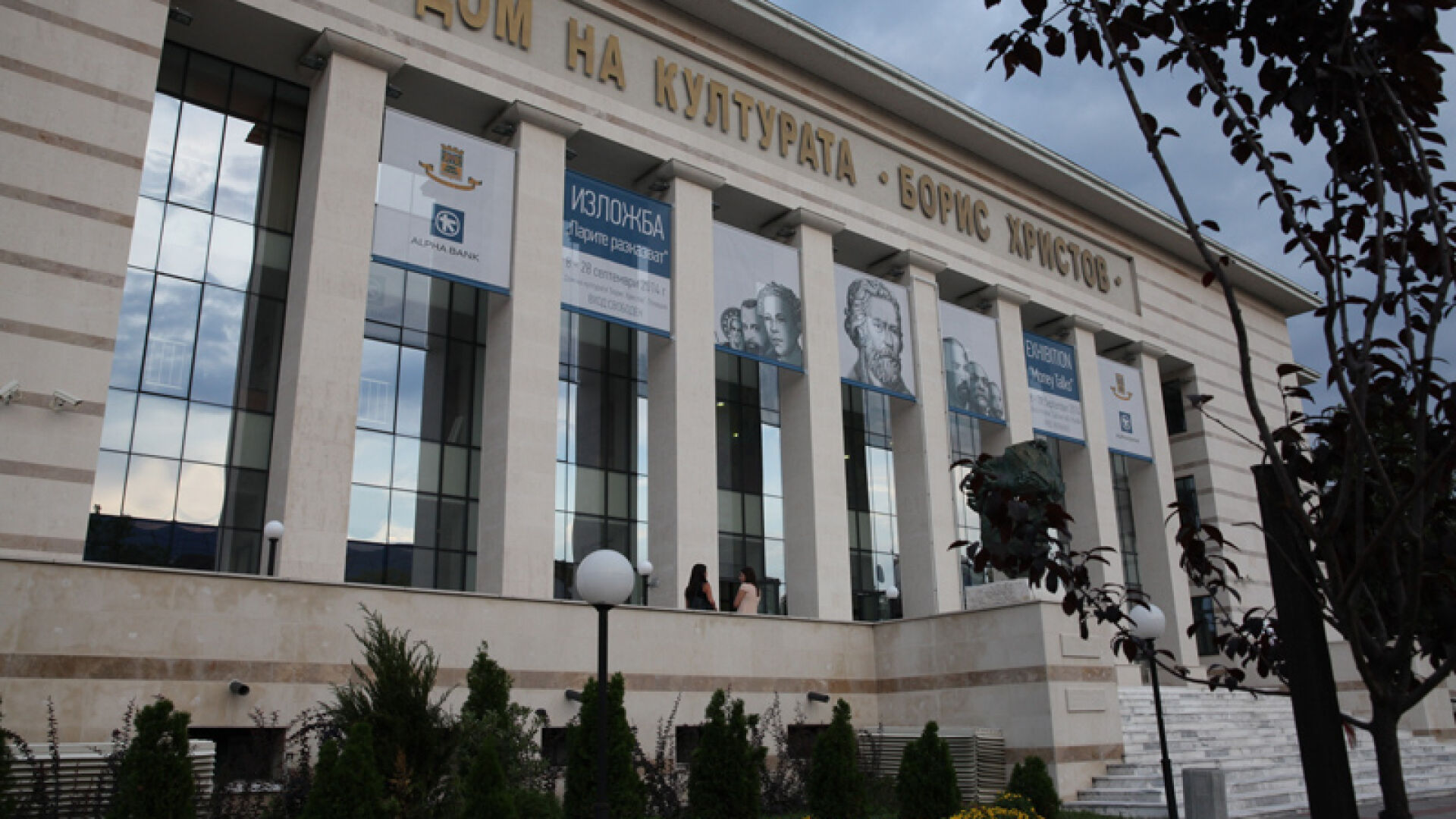 Интерактивната изложба 
