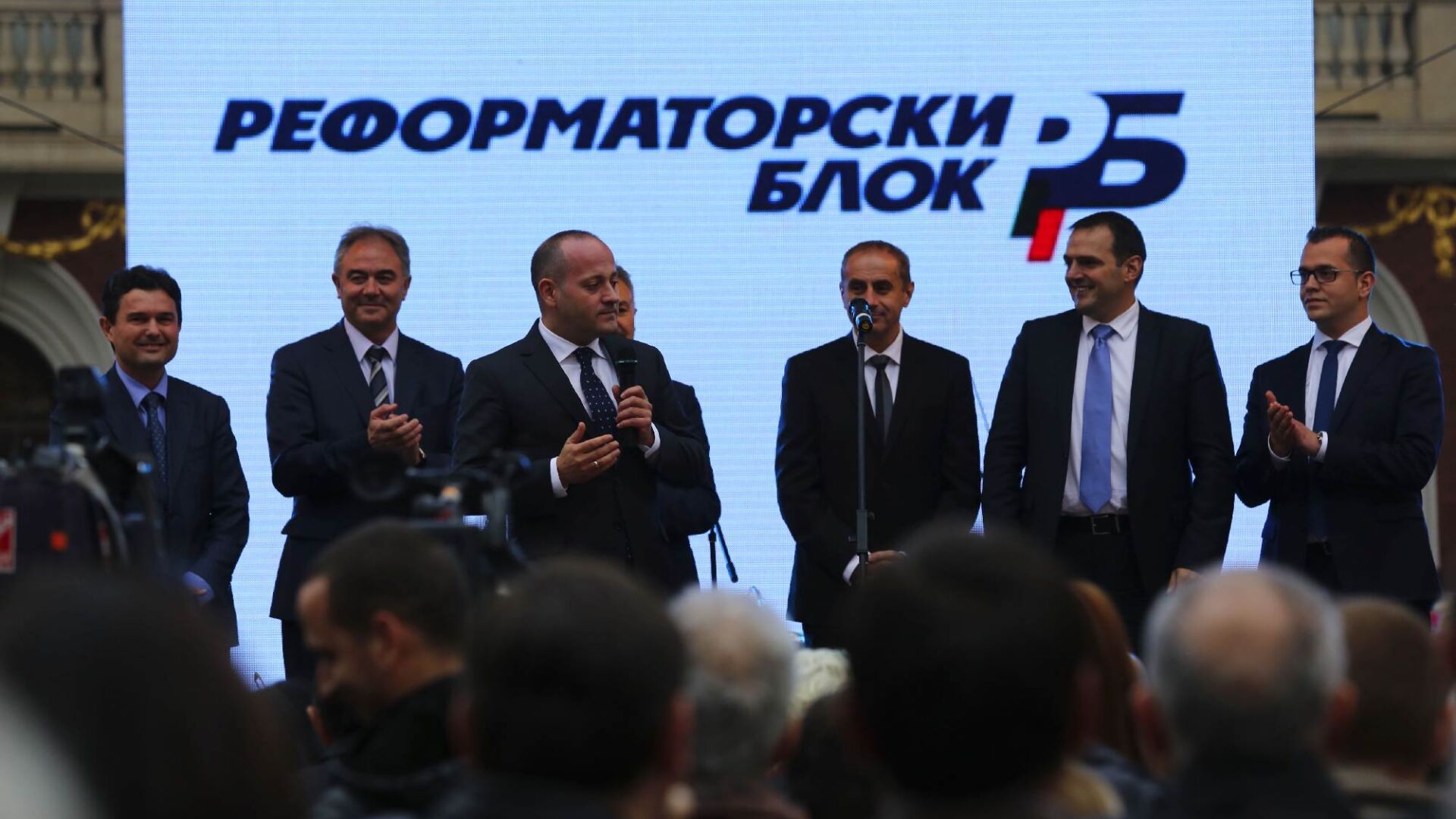 Реформаторският блок откри предизборната си кампания (СНИМКИ)