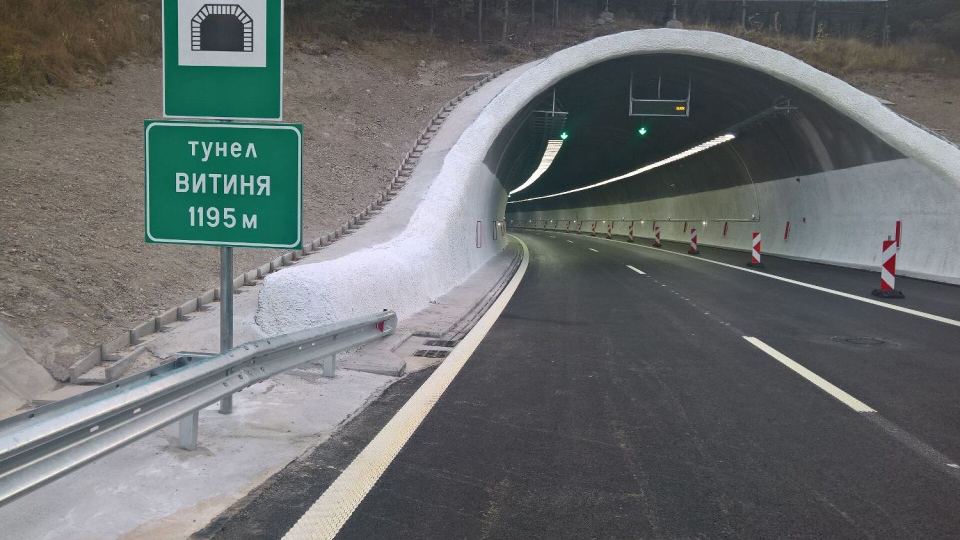 Пуснаха движението по ремонтирания тунел 