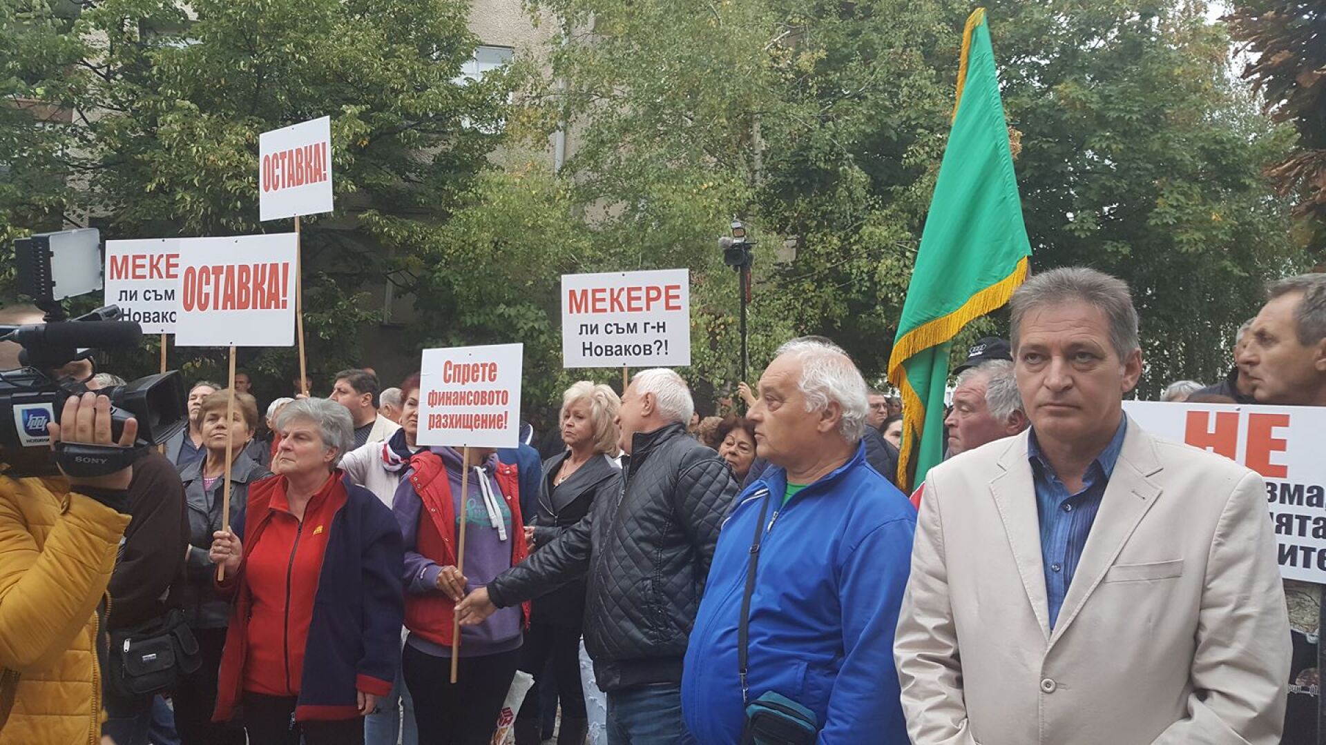 Десетки хора се събраха на протест пред общината в Сопот