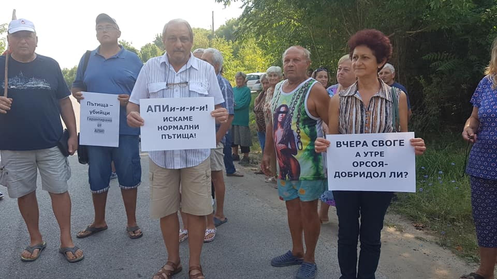 Три села излязоха на протест заради разбития път Лом – Видин (СНИМКИ)