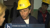 Миньорите от 
