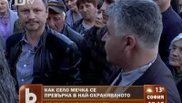 Как село мечка се превърна в най-охраняваното?