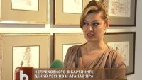 Непреходното в картините на Дечко Узунов и Атанас Яранов