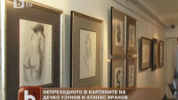 Образът на човека константа