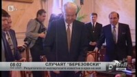 Случаят 