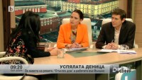 Деница за живота на ромите, 