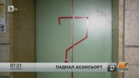 Наистина ли е паднал асансьор в Университета по архитектура, строителство и геодезия в София?